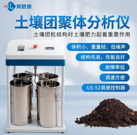 土壤團(tuán)粒結(jié)構(gòu)怎么測(cè)，土壤團(tuán)聚體測(cè)定方法